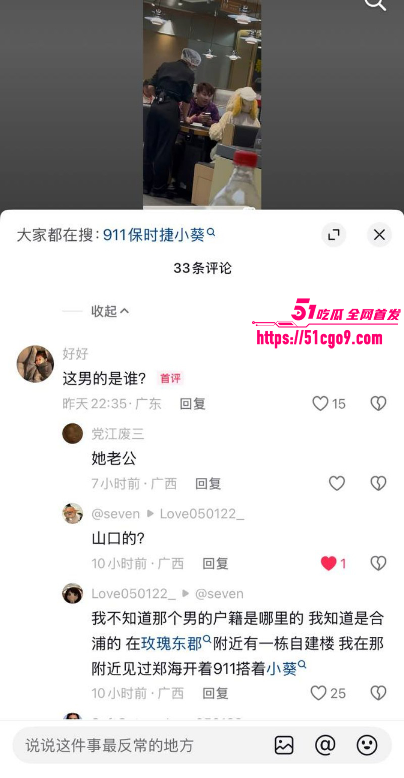 抖音网红小葵Yuki约炮大瓜030 抖音网红小葵Yuki约炮大瓜030