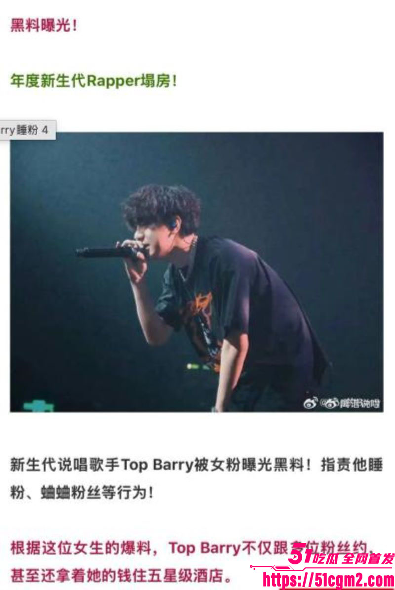 抖音说唱歌手TopBarry杨博睿出轨操粉 10 抖音说唱歌手TopBarry杨博睿出轨操粉 10