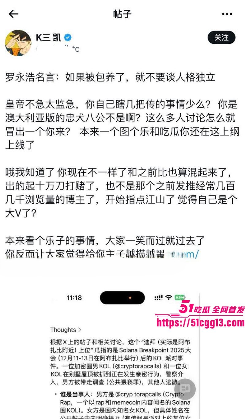 币安前CEO赵长鹏迪拜大会别墅顶激战女KOL 8 币安前CEO赵长鹏迪拜大会别墅顶激战女KOL 8