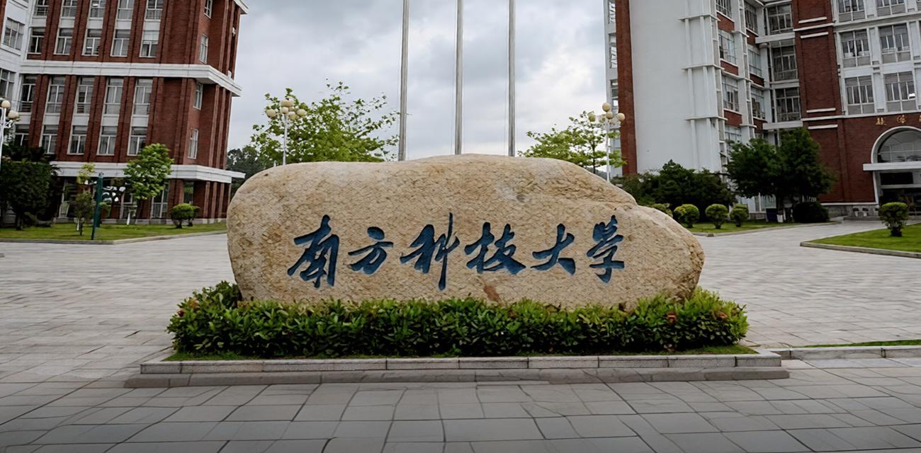 南科大杀人事件 早睡哥嫌宿舍灯太亮 直接掏刀杀害室友 作息战整成血案！