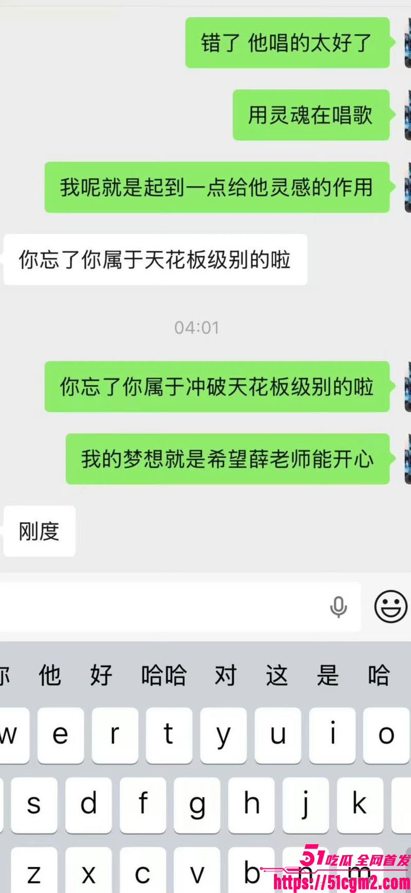 李雨桐实名怒斥薛之谦重婚罪 29 李雨桐实名怒斥薛之谦重婚罪 29