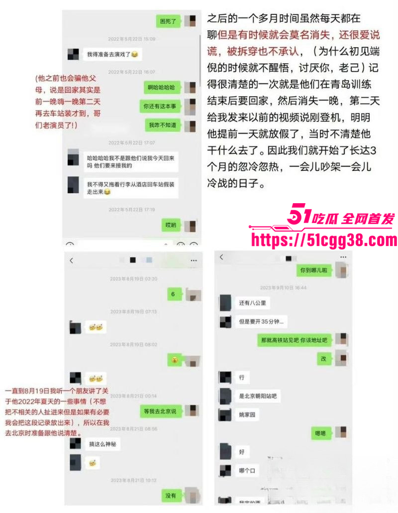 北京男篮球员廖三宁被曝出轨015 北京男篮球员廖三宁被曝出轨015