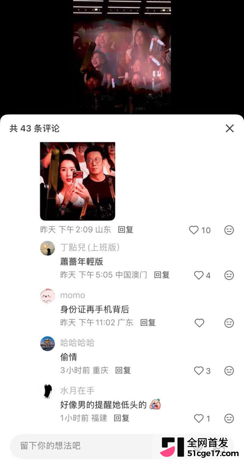 邓紫棋深圳演唱会KissCam突发状况 23 邓紫棋深圳演唱会KissCam突发状况 23