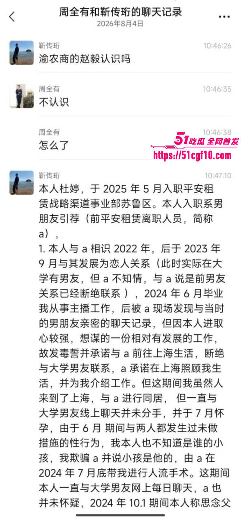 上海平安租赁渣女杜婷约炮前男友013 上海平安租赁渣女杜婷约炮前男友013