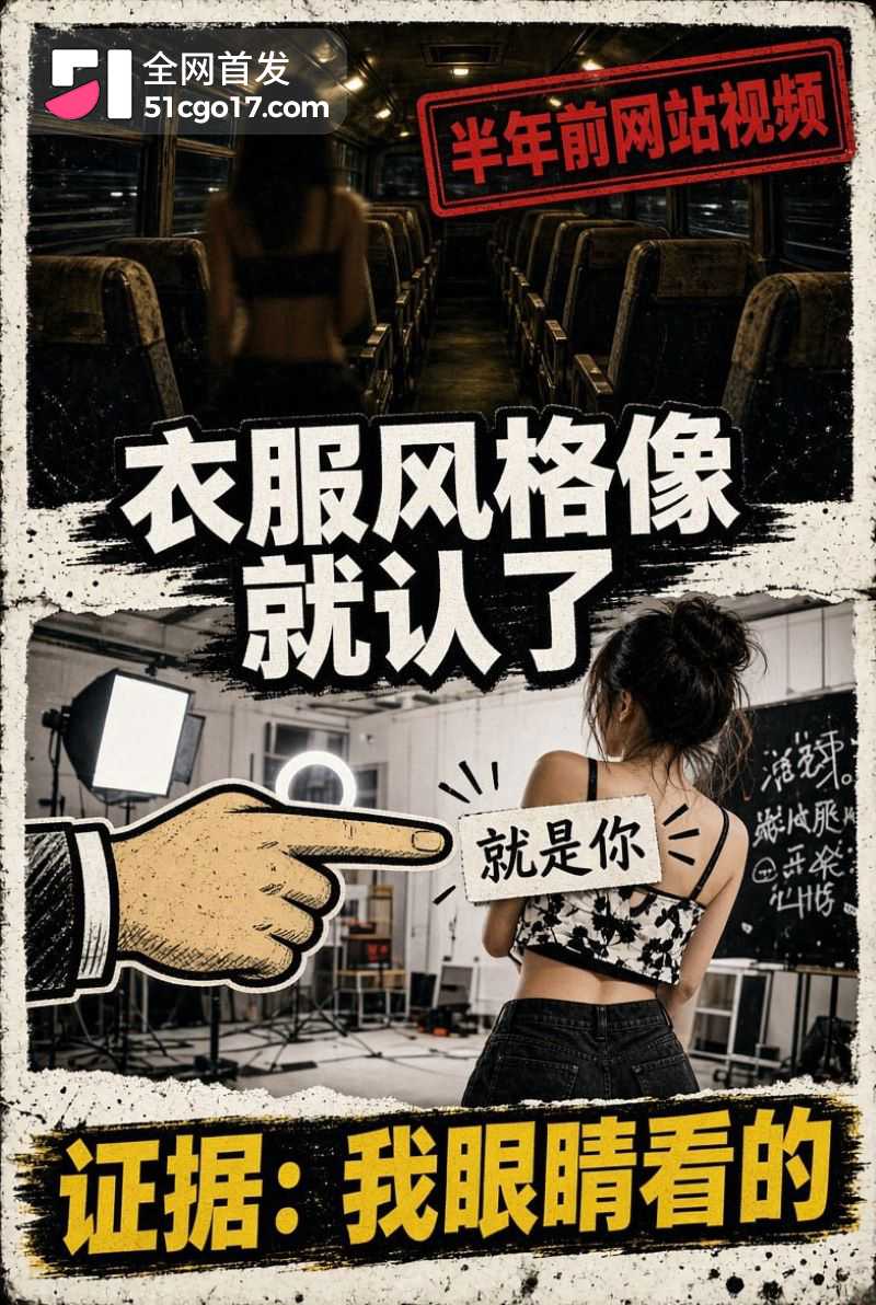抖音美女ninniii大巴车视频翻车 7 抖音美女ninniii大巴车视频翻车 7