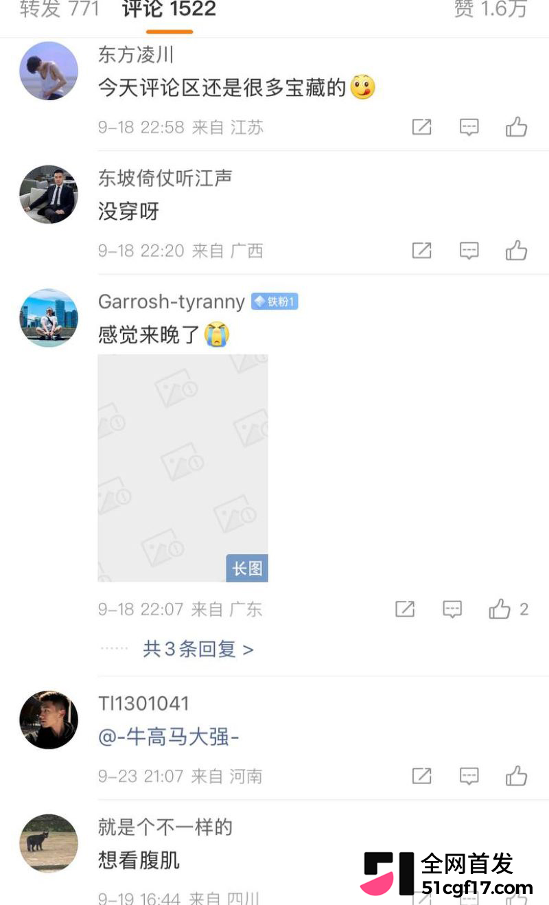 微博内裤大会超话走红 22 微博内裤大会超话走红 22