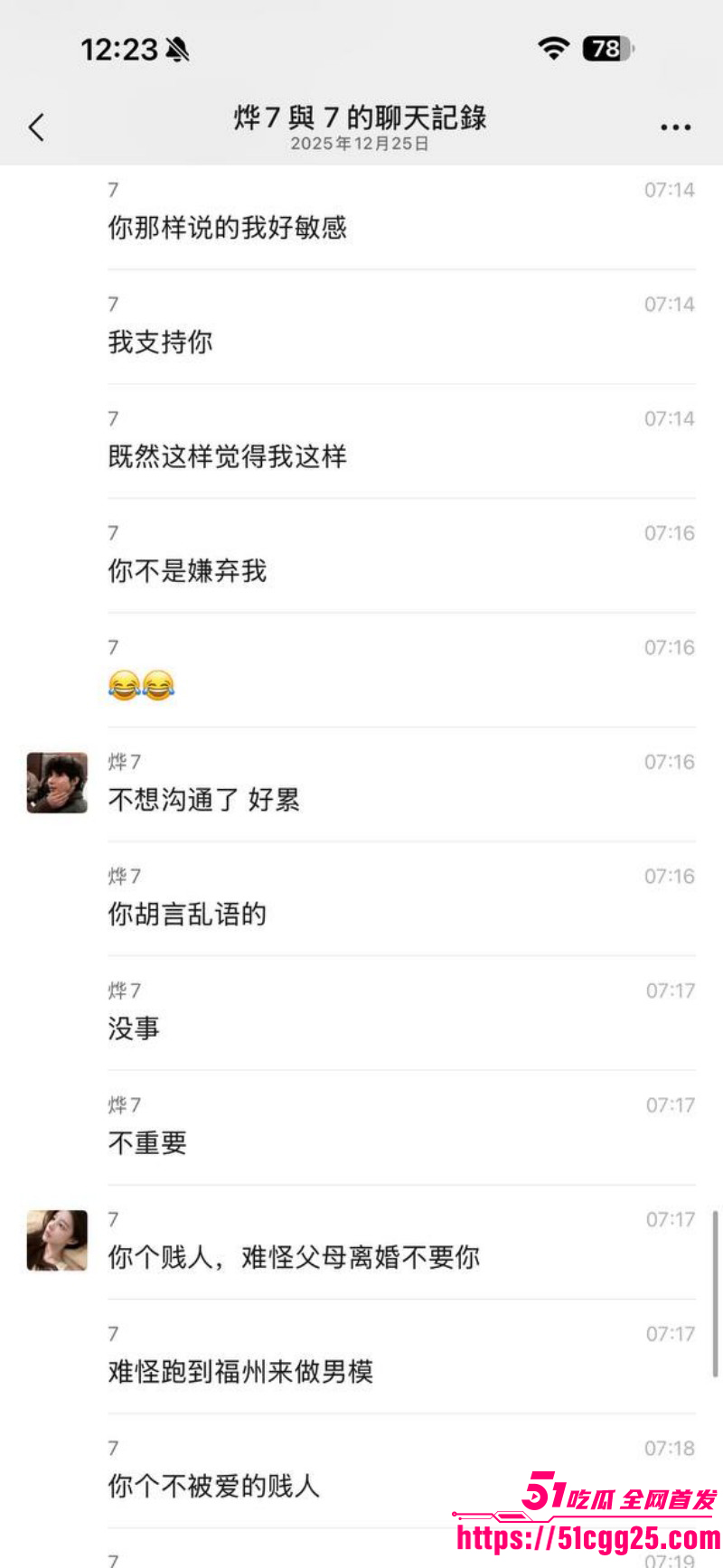 福建福州富婆包养男模被嫌弃逼臭016 福建福州富婆包养男模被嫌弃逼臭016