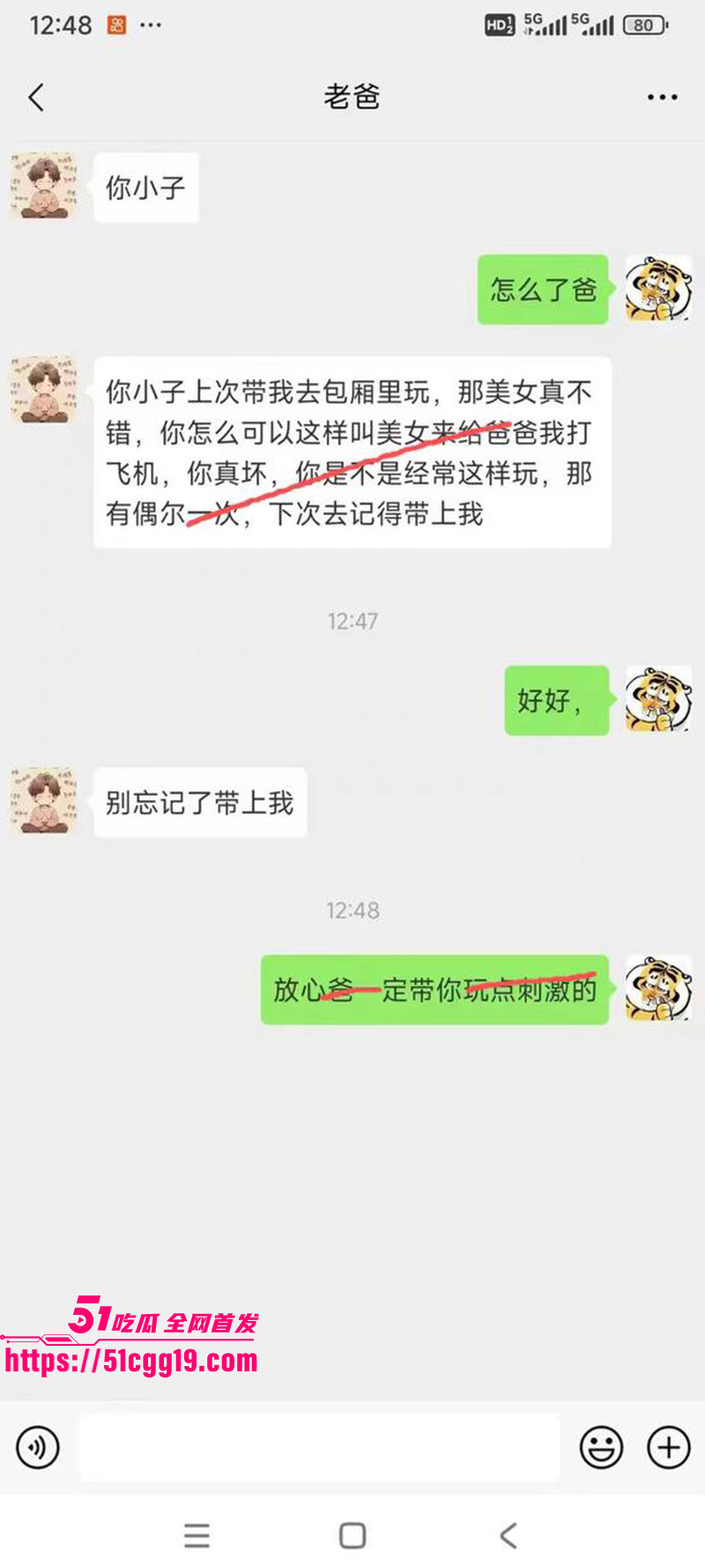 炸裂聊天记录03 炸裂聊天记录03