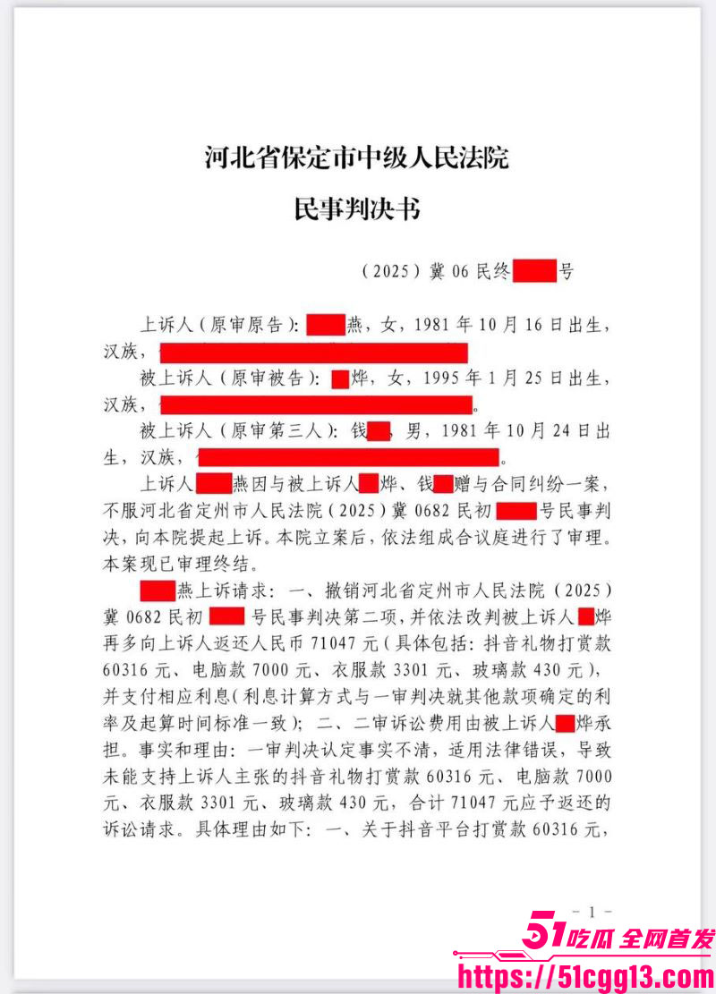 河北定州女网红阿火当小三曝光 19 河北定州女网红阿火当小三曝光 19