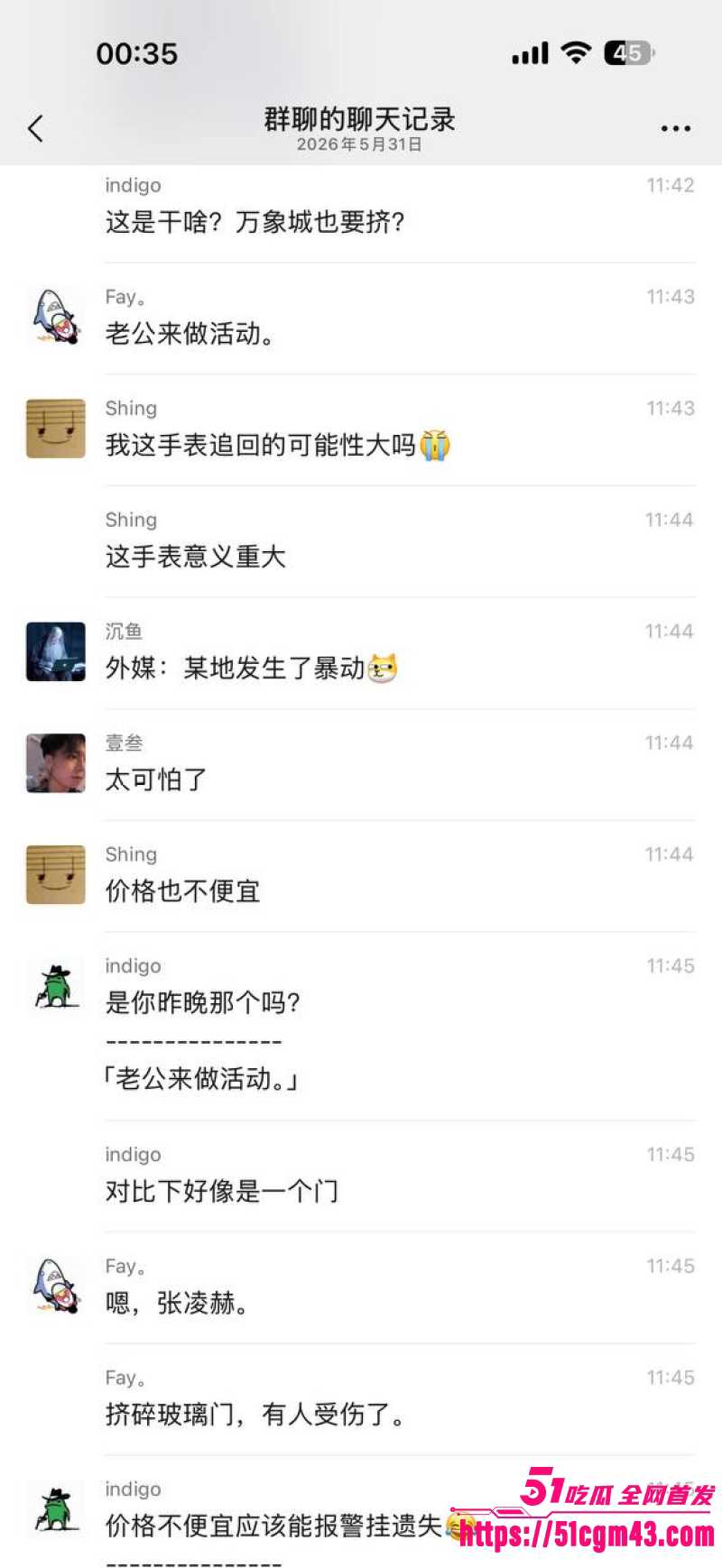 凌赫女粉丝彻底疯狂 3 凌赫女粉丝彻底疯狂 3
