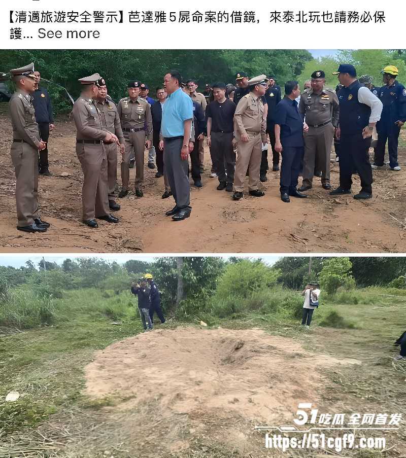 芭堤雅惊天命案 6 芭堤雅惊天命案 6