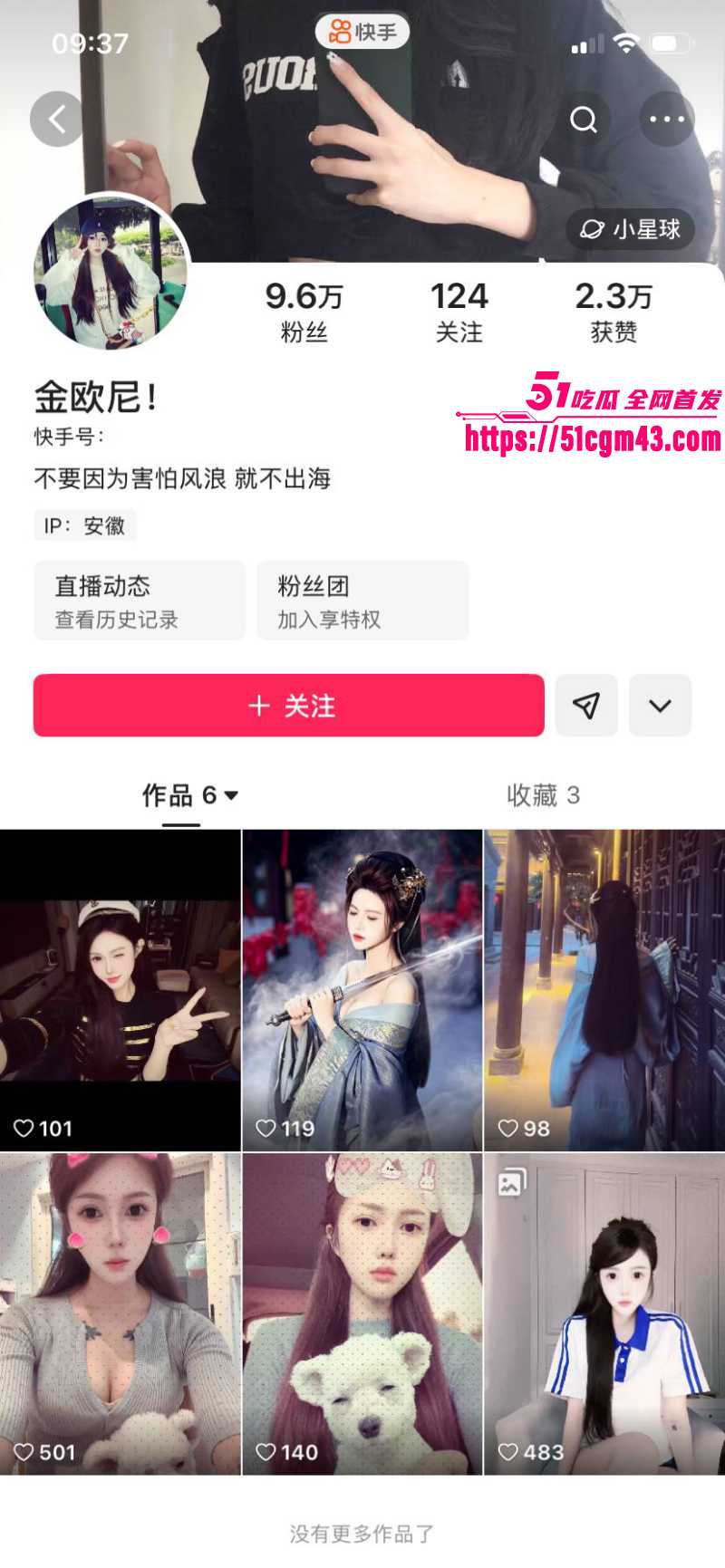 快手网红 金欧尼 骚舞福利 1 快手网红 金欧尼 骚舞福利 1