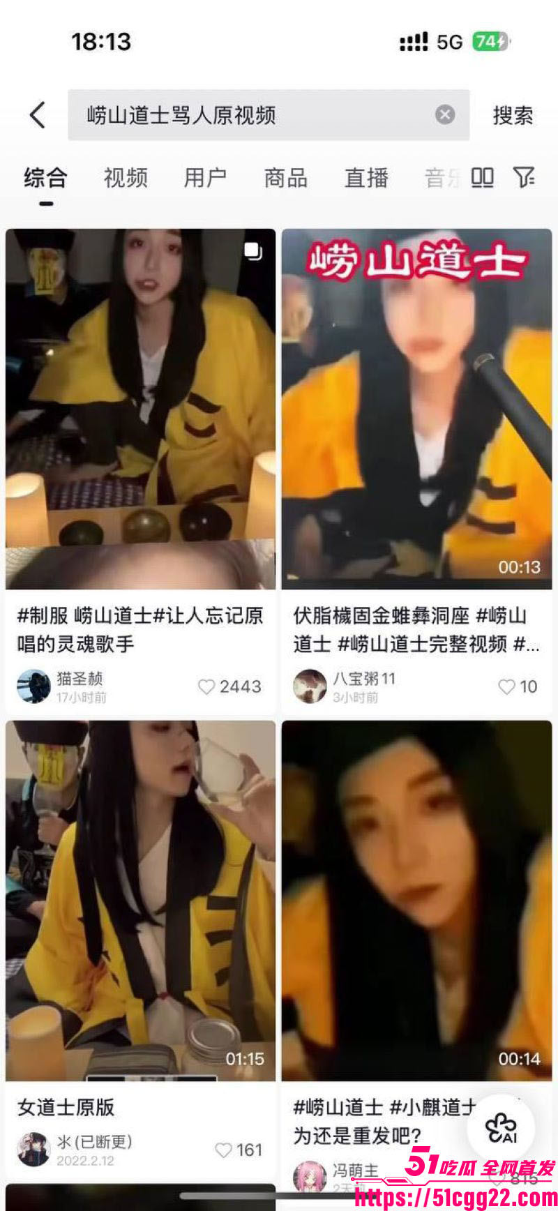 抖音网红道长小麒cos崂山道士又火了 2 抖音网红道长小麒cos崂山道士又火了 2