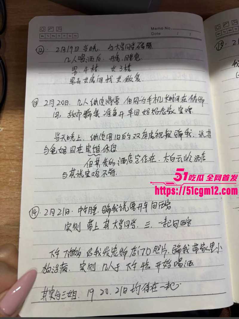 王泽宇脚踏多船出轨被女友PPT曝光034 王泽宇脚踏多船出轨被女友PPT曝光034
