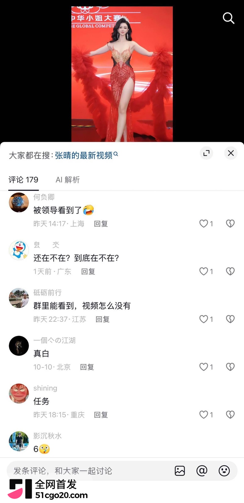 全球中华小姐季军 张晴语 8 全球中华小姐季军 张晴语 8