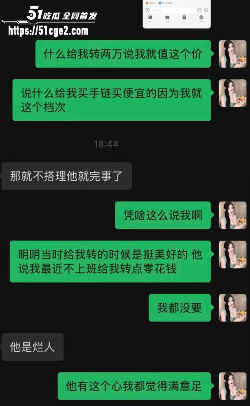 抖音网红 佟智明 出轨遭小三曝光 25 抖音网红 佟智明 出轨遭小三曝光 25