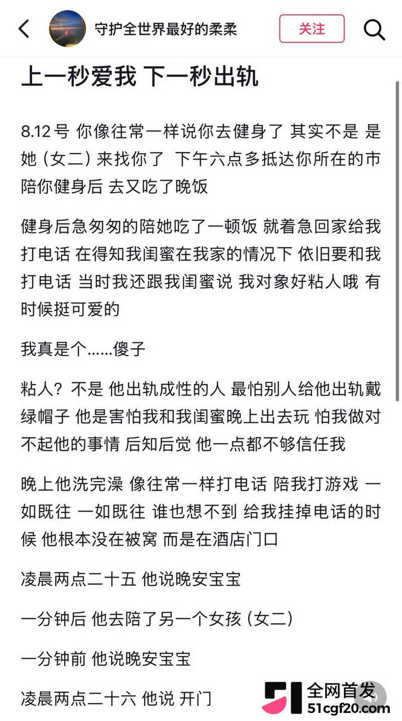 浙江美女柔柔网恋遇江西渣男! 29 浙江美女柔柔网恋遇江西渣男! 29