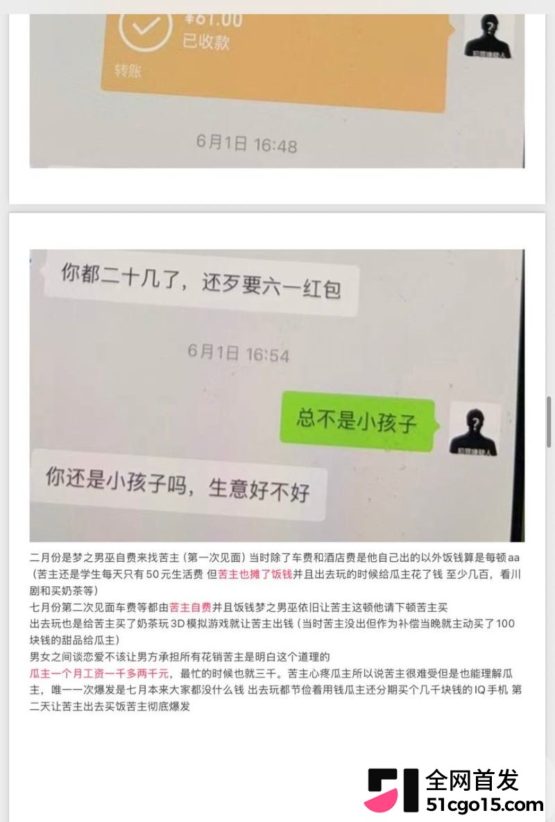 26万粉主播梦之男巫翻车 39 26万粉主播梦之男巫翻车 39