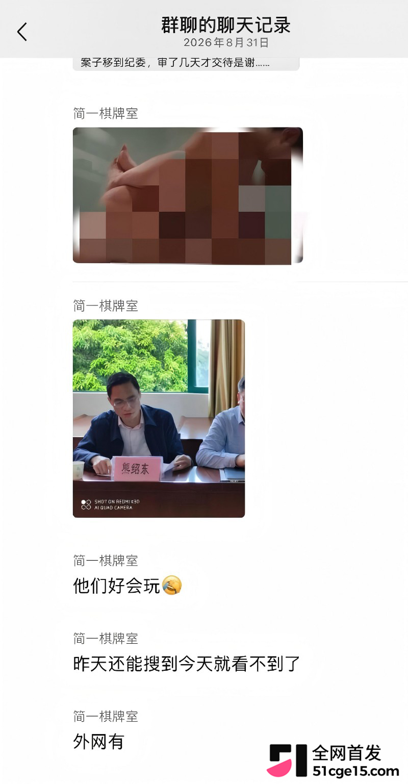 广西来宾团委书记 覃怡群 长文怒曝强奸案16 广西来宾团委书记 覃怡群 长文怒曝强奸案16