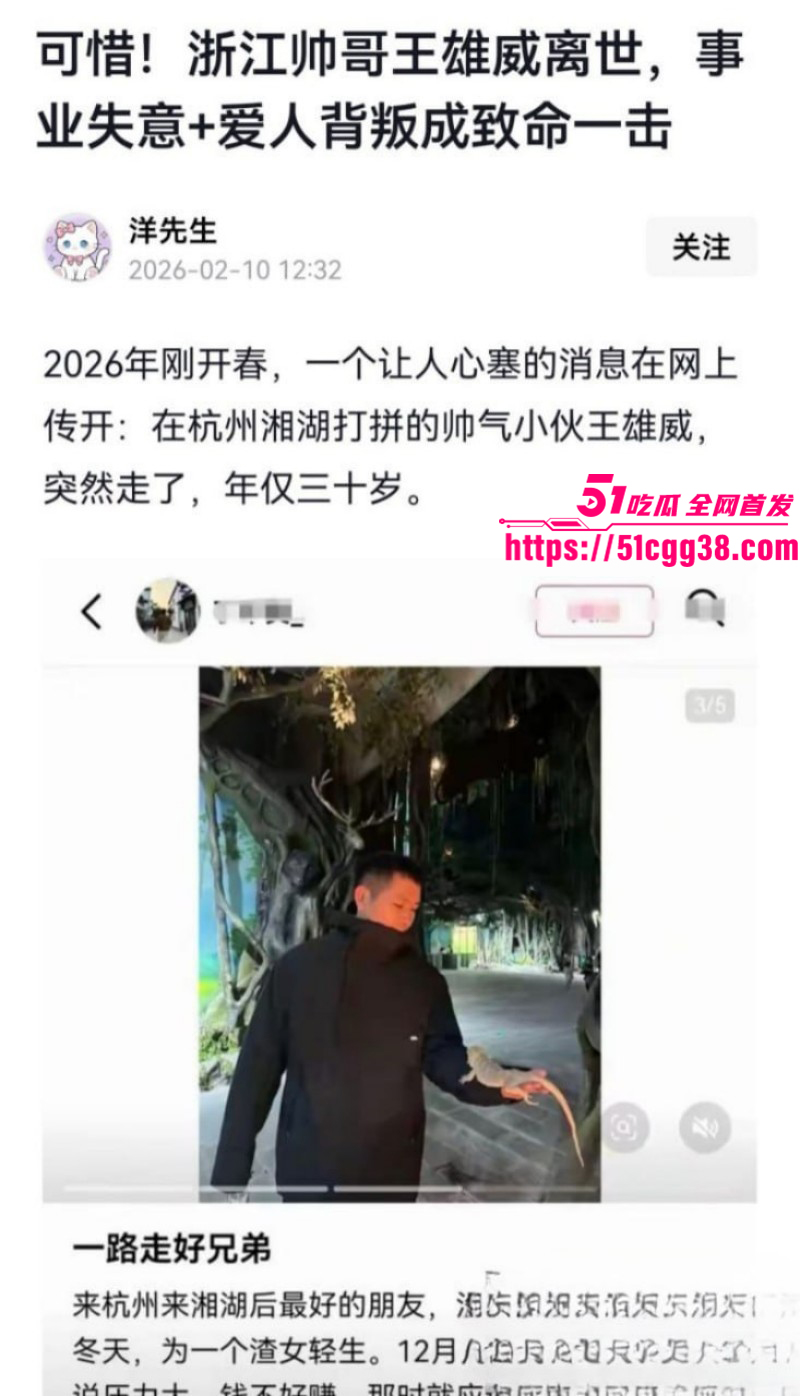 浙江温州健身男神王雄威自杀事件09 浙江温州健身男神王雄威自杀事件09