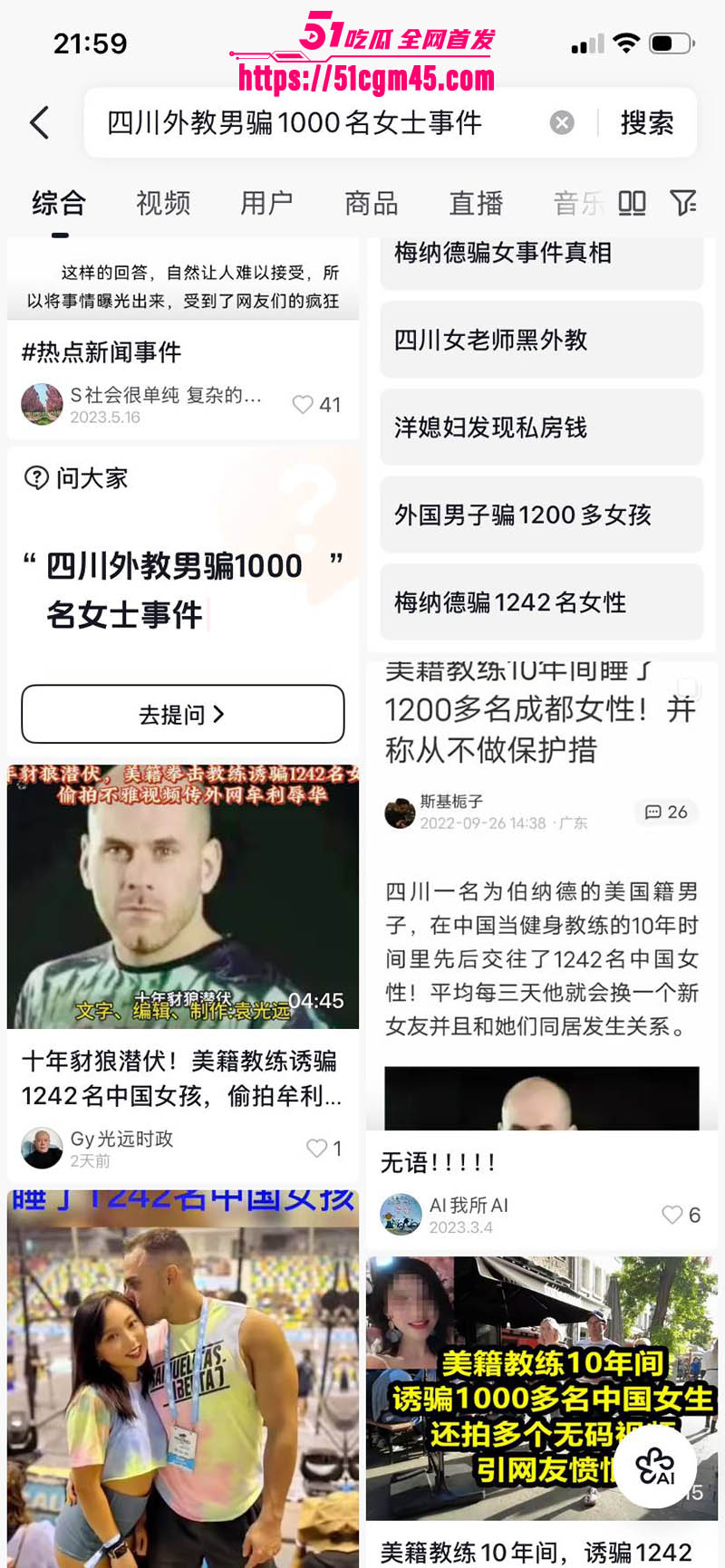成都洋教练操遍1242个中国女人3 成都洋教练操遍1242个中国女人3