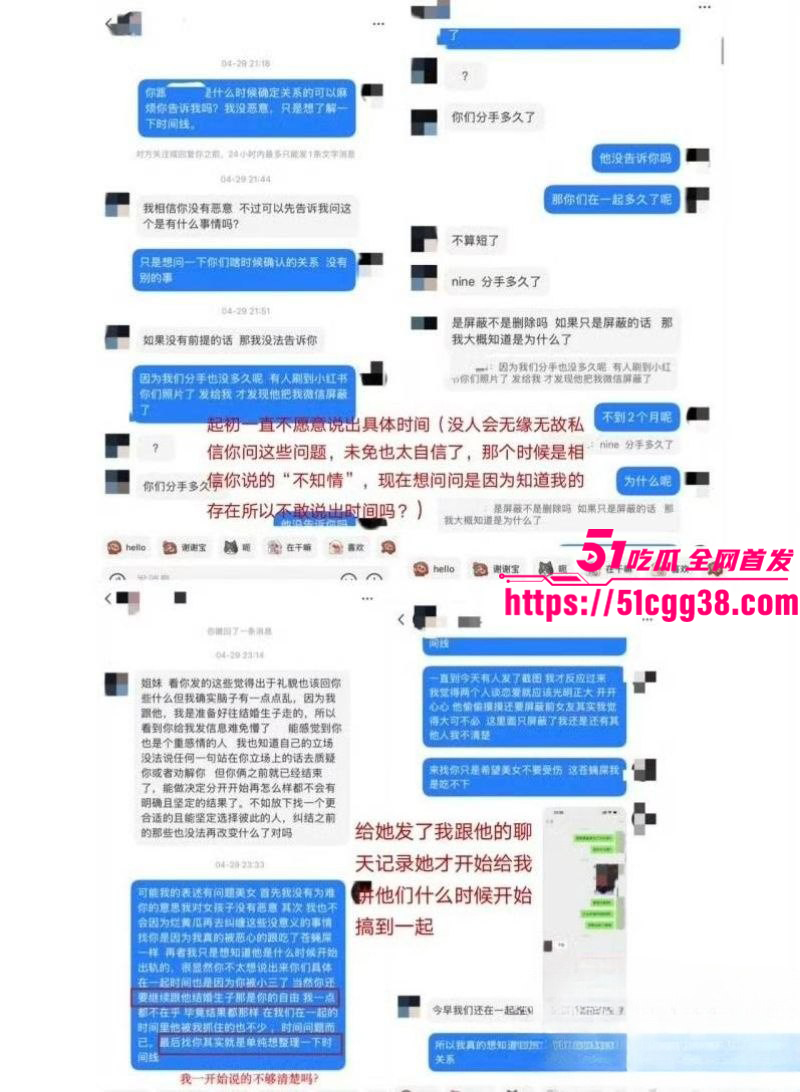 北京男篮球员廖三宁被曝出轨019 北京男篮球员廖三宁被曝出轨019