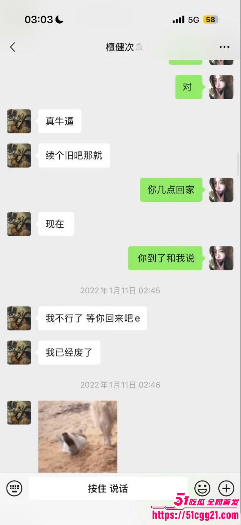 网红女魔头司晓迪自爆睡遍顶流 35 网红女魔头司晓迪自爆睡遍顶流 35