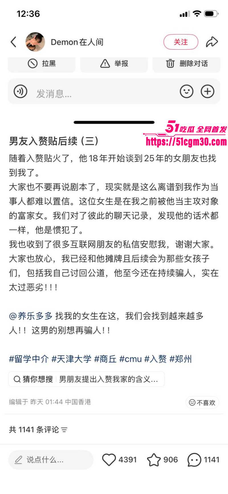 深圳02年辣妹小红书曝光郑州渣男010 深圳02年辣妹小红书曝光郑州渣男010