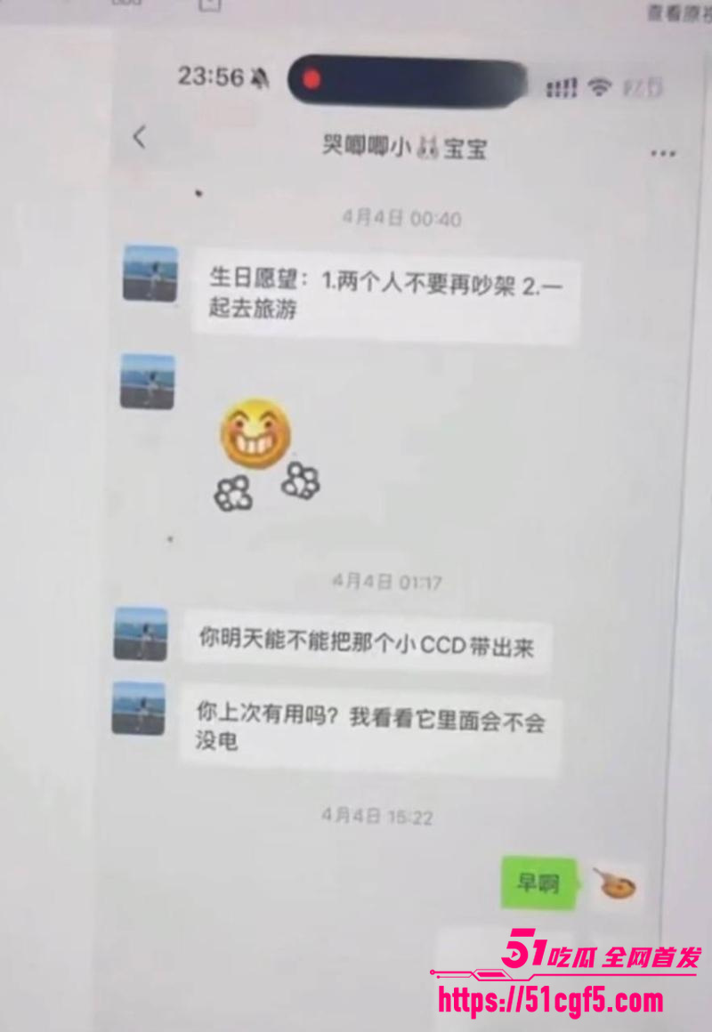热门恋综 有秘密的我们 田杰 脚踏多船被兔王爆料 19 热门恋综 有秘密的我们 田杰 脚踏多船被兔王爆料 19