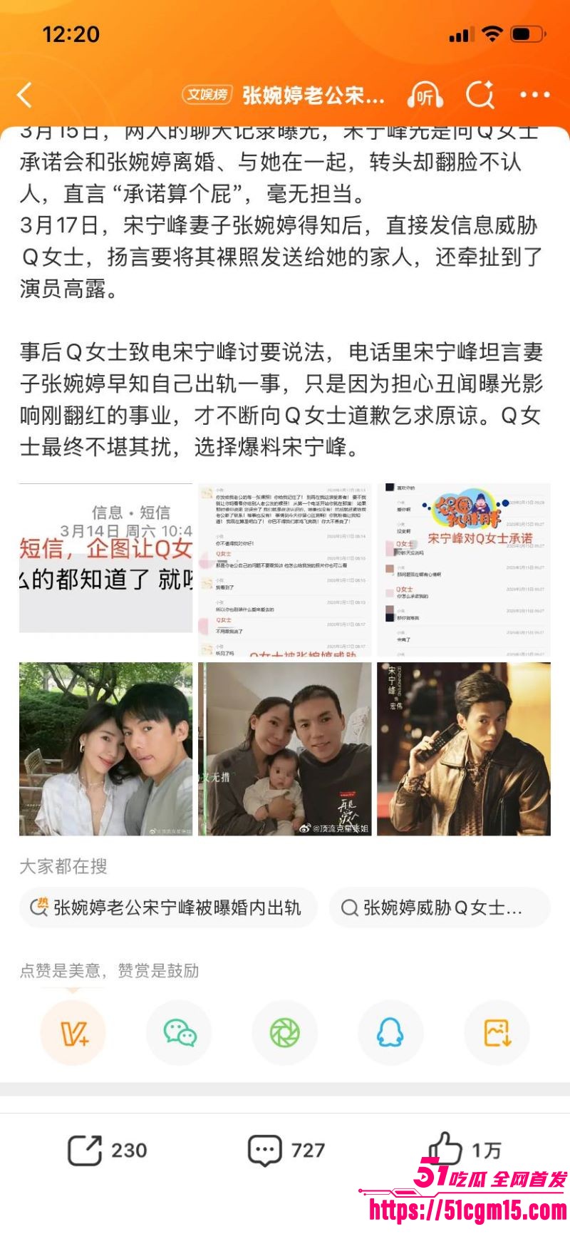 老舅演员宋宁峰婚内出轨Q女士彻底塌房 9 老舅演员宋宁峰婚内出轨Q女士彻底塌房 9