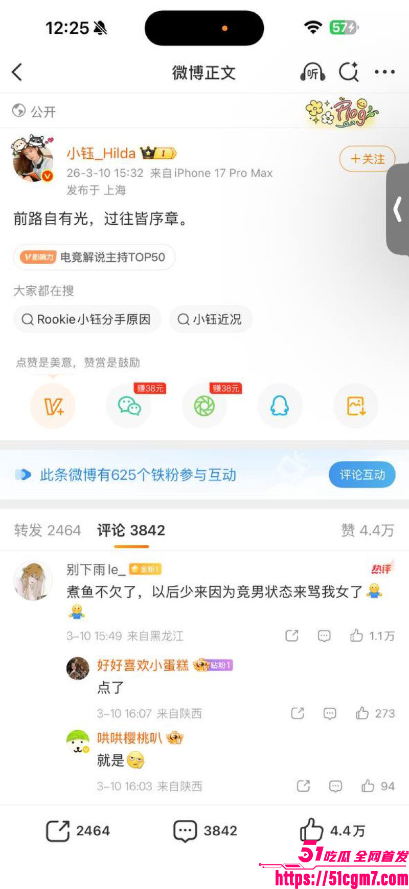 LPL惊天地震Rookie出轨视频和时间线曝光 8 LPL惊天地震Rookie出轨视频和时间线曝光 8