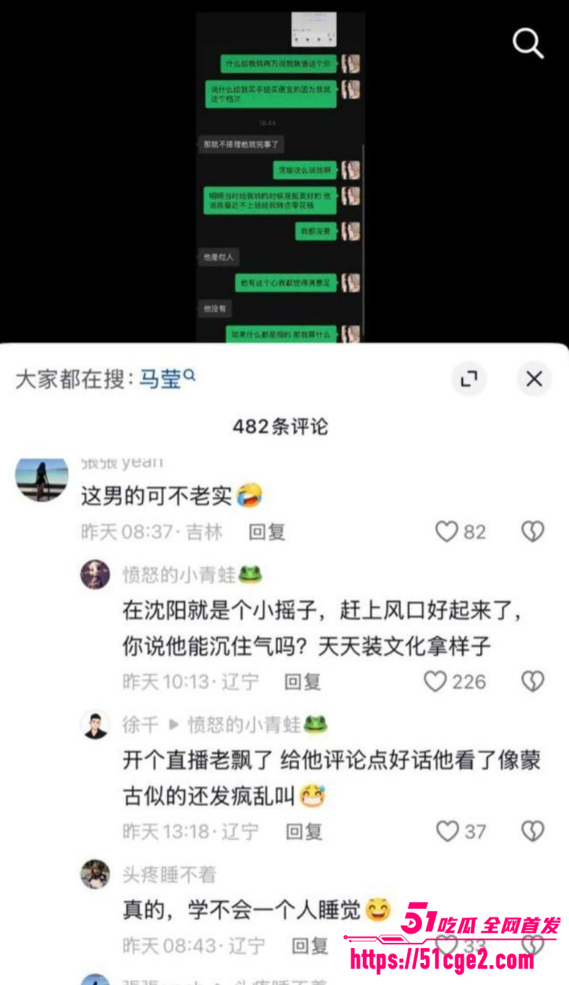 抖音网红 佟智明 出轨遭小三曝光 23 抖音网红 佟智明 出轨遭小三曝光 23