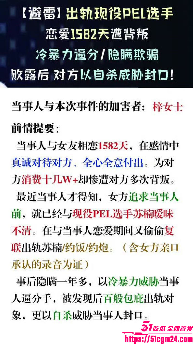 和平精英若败实名爆料女友出轨JDG苏楠 16 和平精英若败实名爆料女友出轨JDG苏楠 16