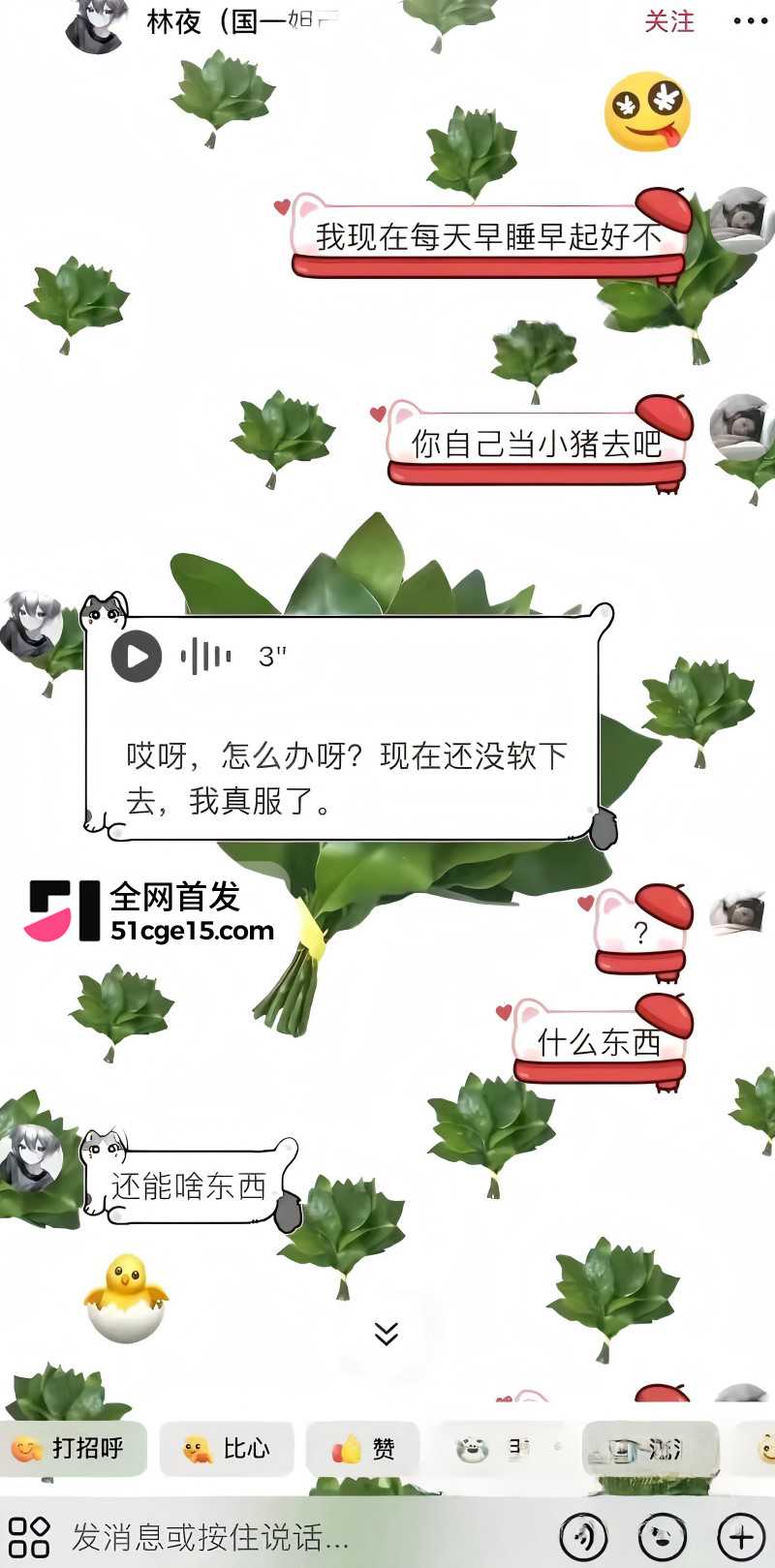 抖音王者主播 林夜 男神形象崩塌23 抖音王者主播 林夜 男神形象崩塌23