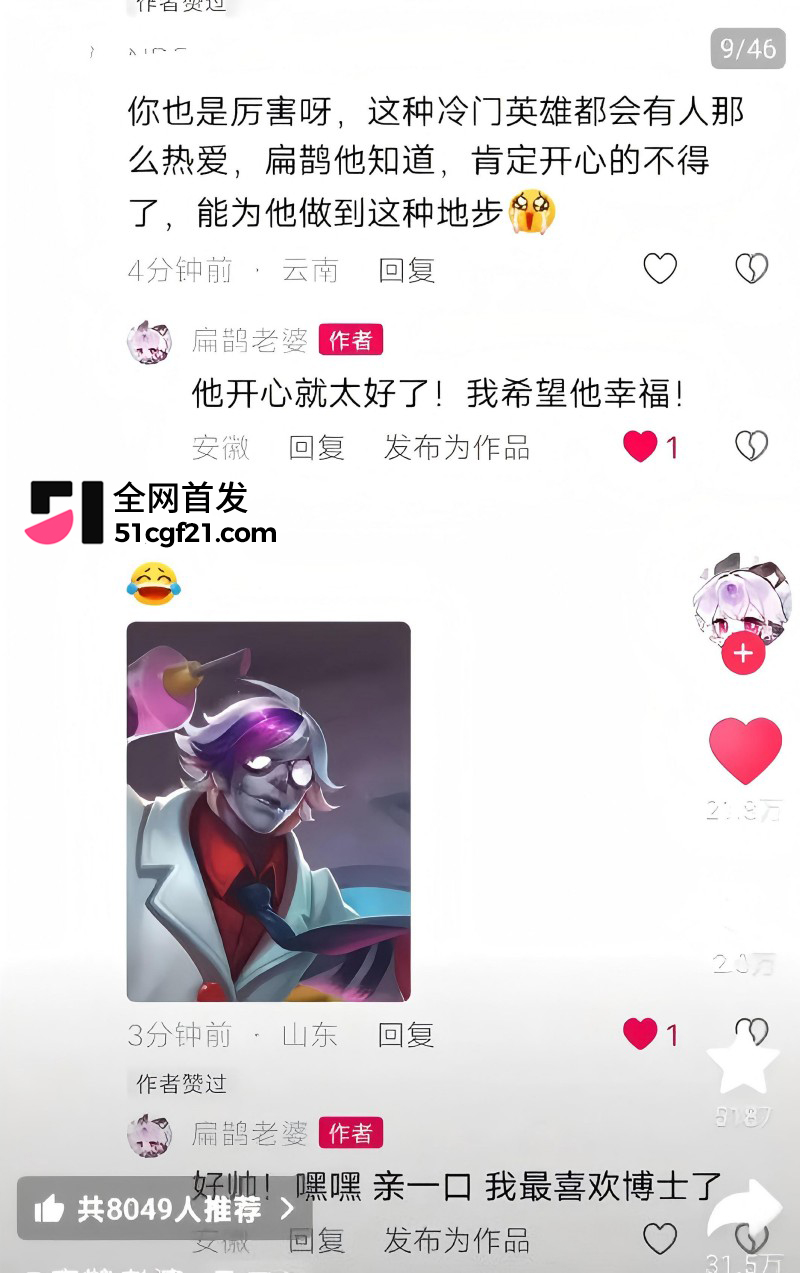 王者Cos圈大瓜 扁鹊老婆小谎事件惊人反转 13 王者Cos圈大瓜 扁鹊老婆小谎事件惊人反转 13