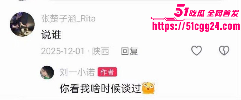 檀健次刘一诺恋情实锤曝光017 檀健次刘一诺恋情实锤曝光017