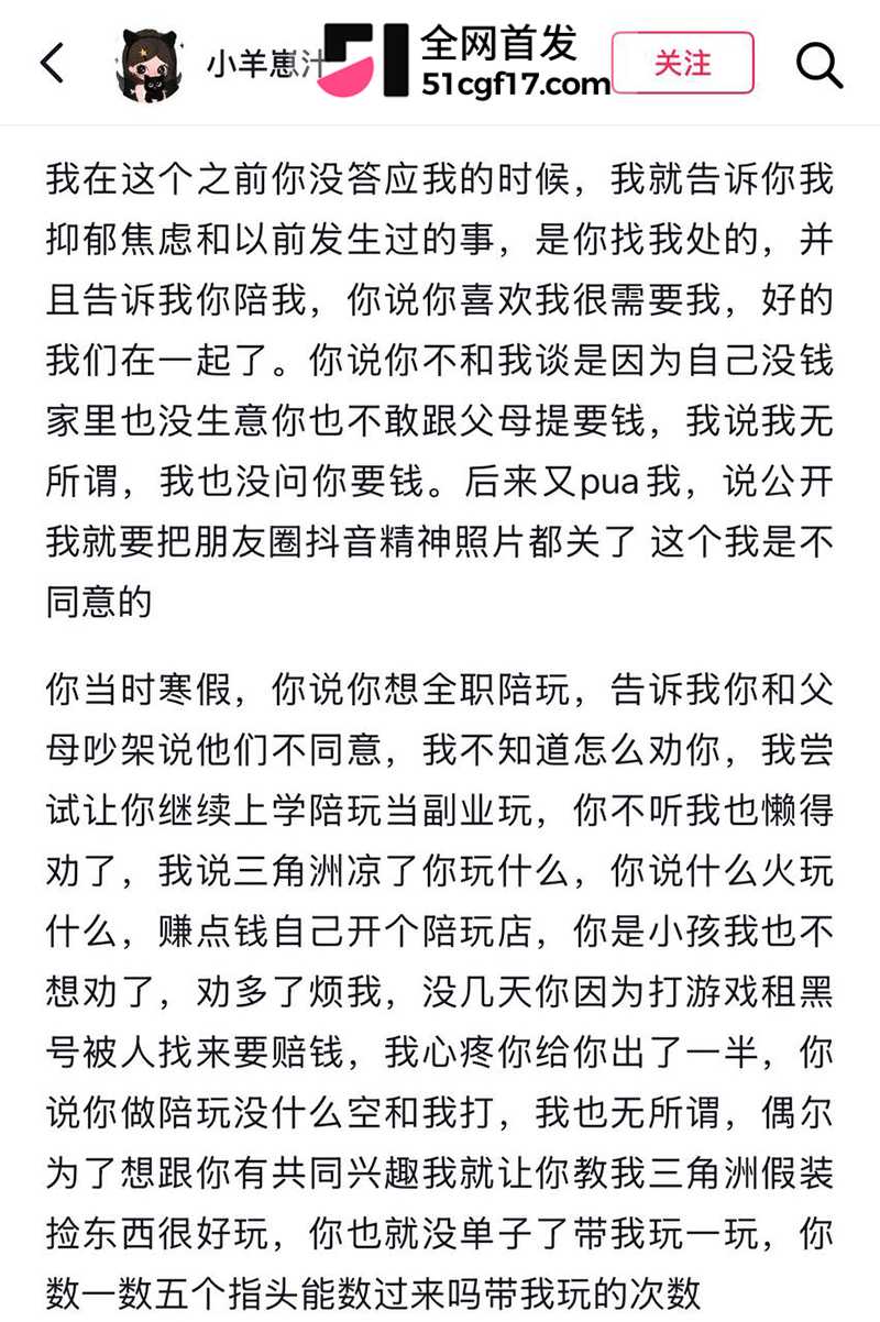 山西陪玩雨田T1t倒追哭穷收钱翻车3 2 山西陪玩雨田T1t倒追哭穷收钱翻车3 2
