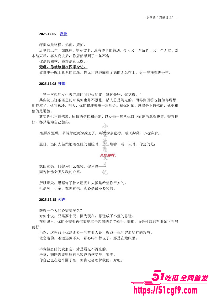 深圳剧本杀店大瓜010 深圳剧本杀店大瓜010