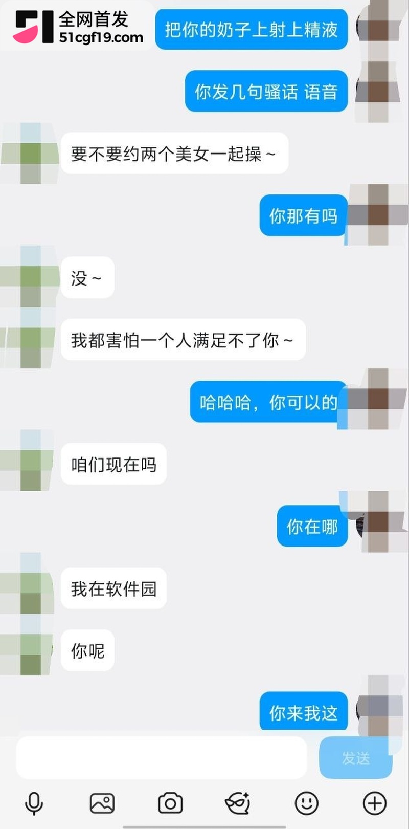 新疆体制内女员工 文洁 15