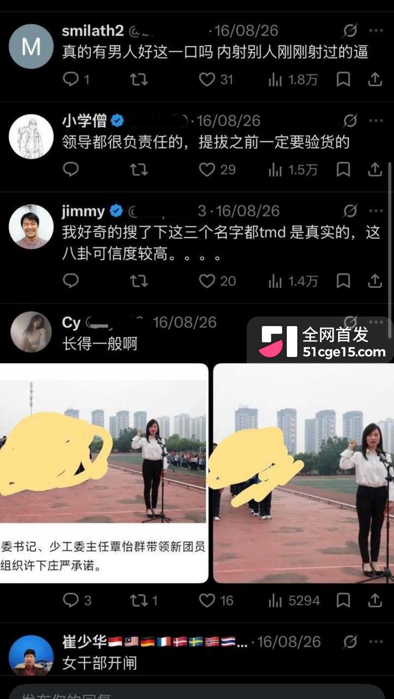 广西来宾团委书记 覃怡群 长文怒曝强奸案18 广西来宾团委书记 覃怡群 长文怒曝强奸案18