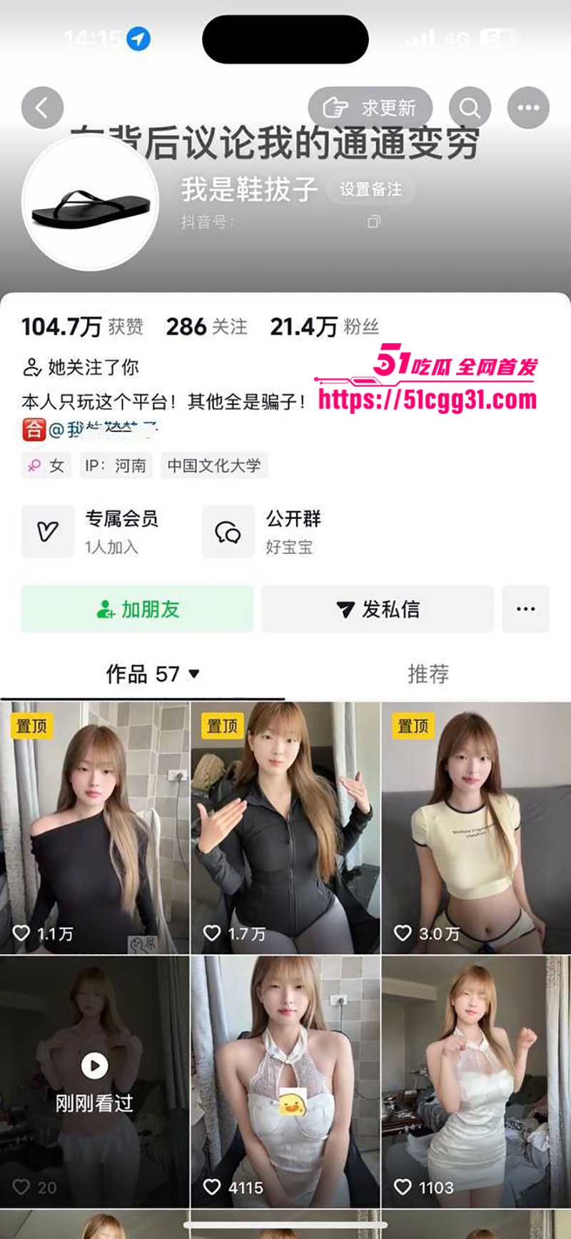 抖音网红我是鞋拔子大尺度私拍私拍泄漏1拷贝 抖音网红我是鞋拔子大尺度私拍私拍泄漏1拷贝