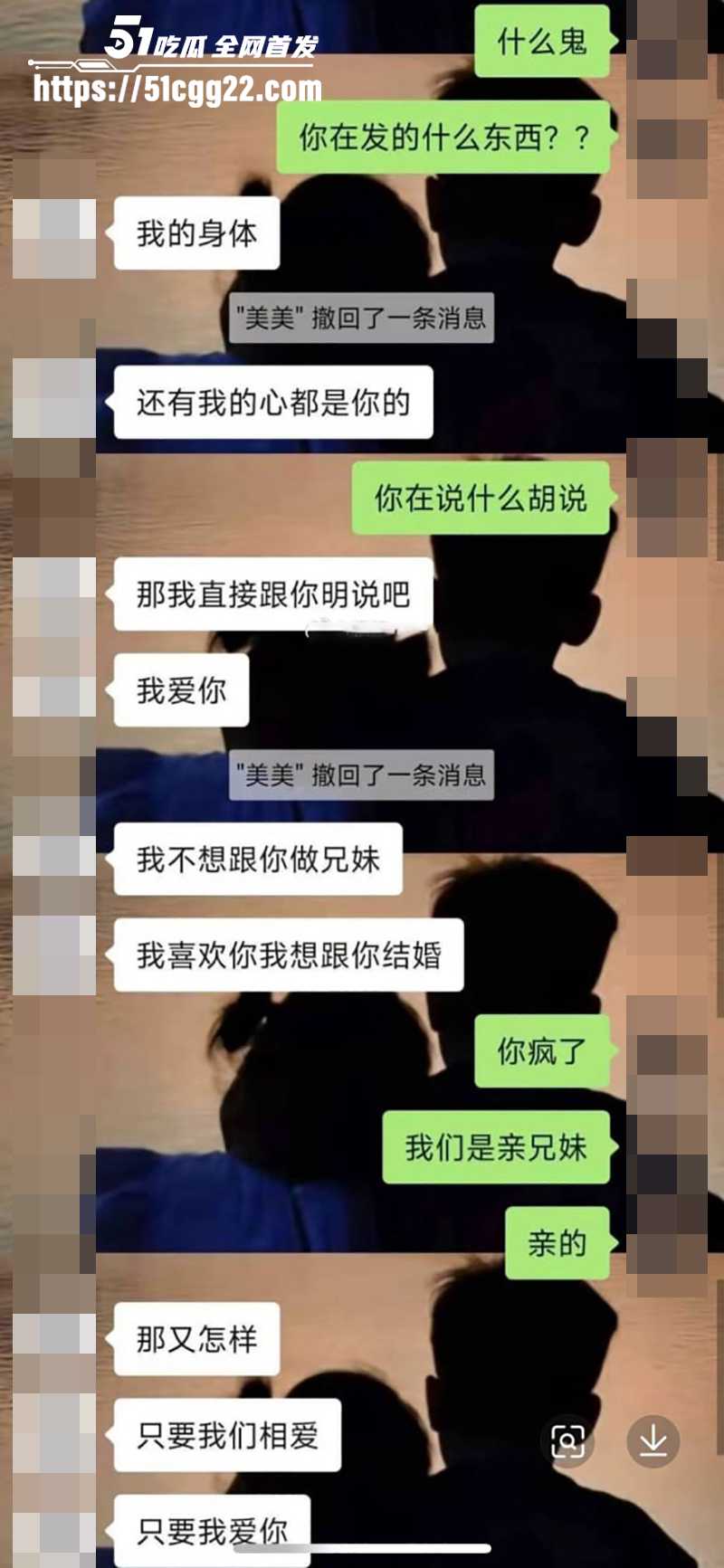 兄妹乱伦聊天记录及视频曝光 8 拷贝 兄妹乱伦聊天记录及视频曝光 8 拷贝