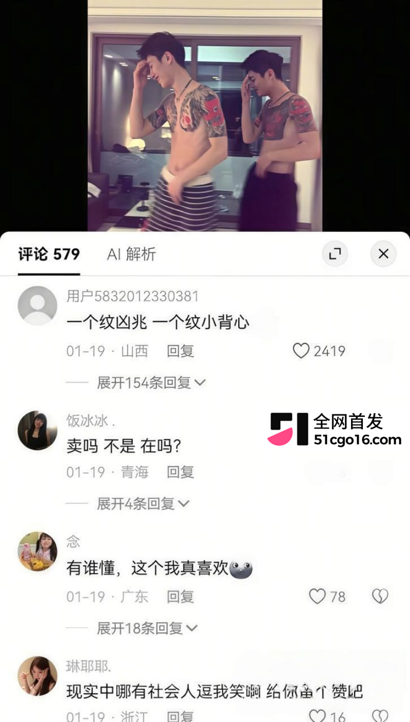 抖音网红双胞胎 阿硕 阿哲 不雅视频 7 抖音网红双胞胎 阿硕 阿哲 不雅视频 7