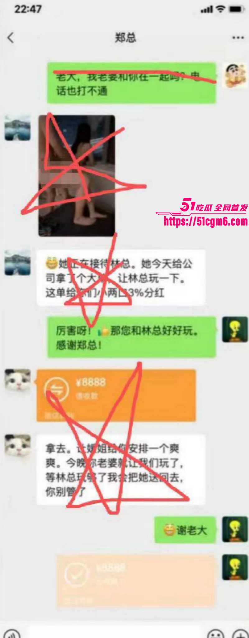 渣男为升职加薪主动献妻领导012 渣男为升职加薪主动献妻领导012
