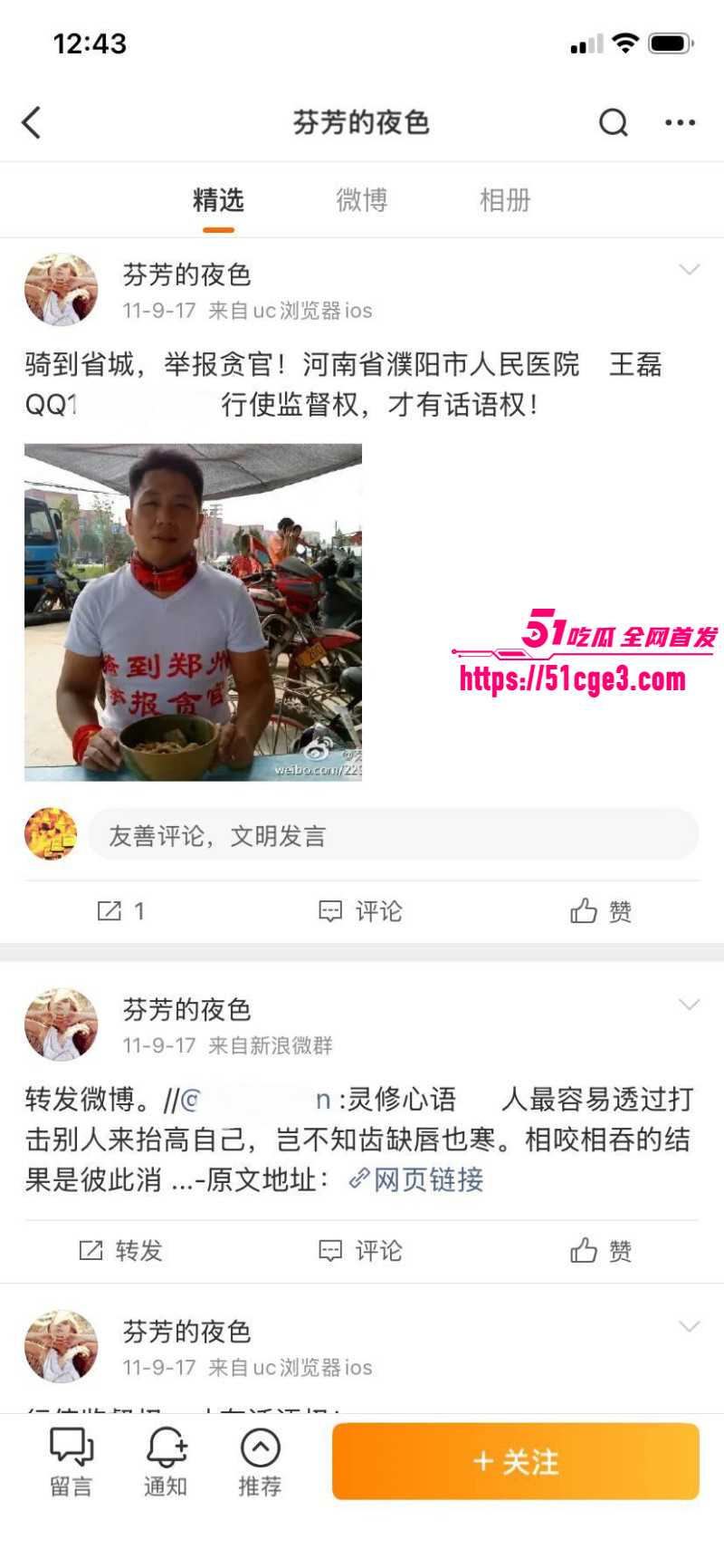 河南濮阳人民医院医生王磊与护士约炮028 河南濮阳人民医院医生王磊与护士约炮028