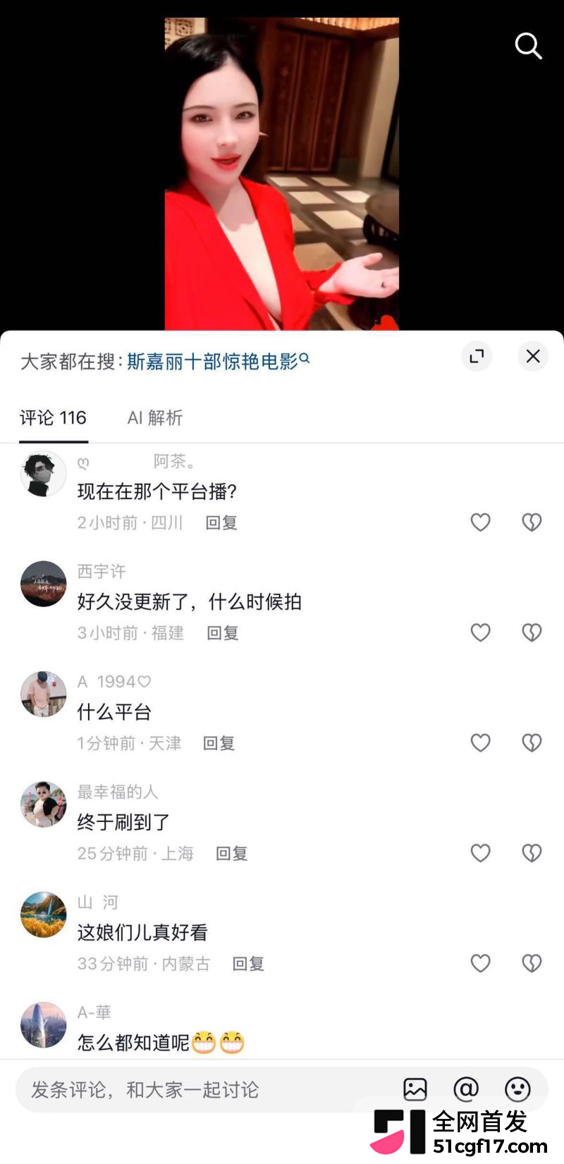 抖音丰腴少妇斯嘉丽被扒下海黑历史 11 抖音丰腴少妇斯嘉丽被扒下海黑历史 11