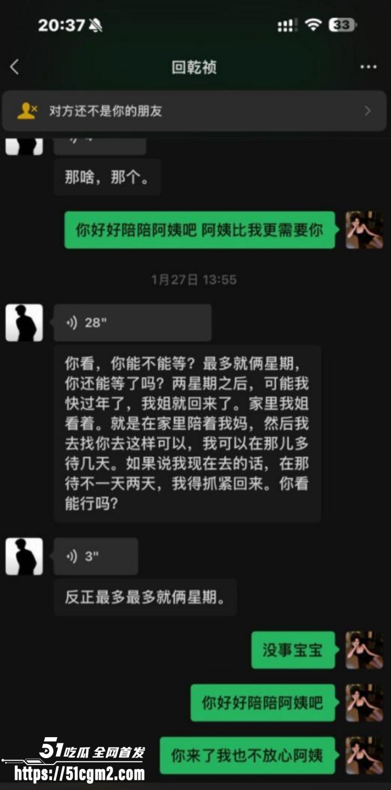 抖音网红回乾祯出轨被曝017 抖音网红回乾祯出轨被曝017