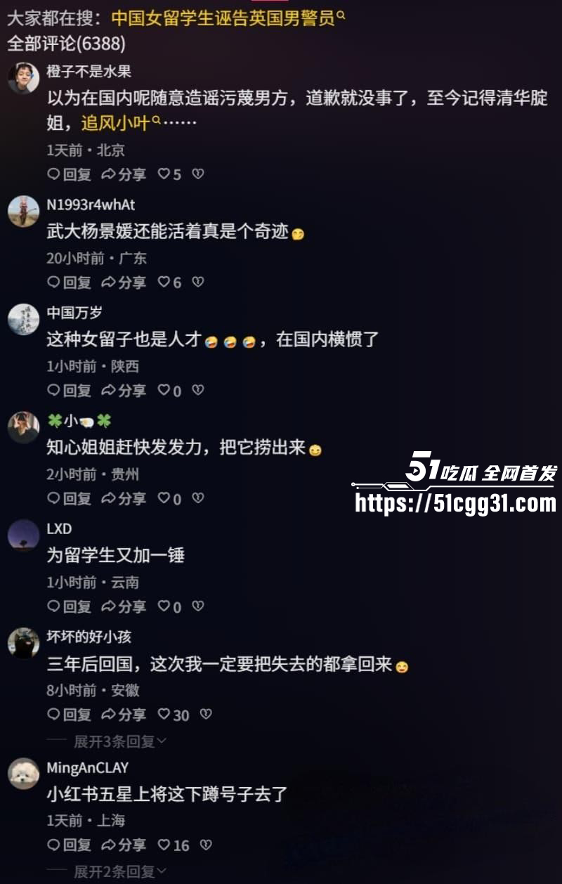 英国女留学生李昊约炮警察诬告强奸013 英国女留学生李昊约炮警察诬告强奸013