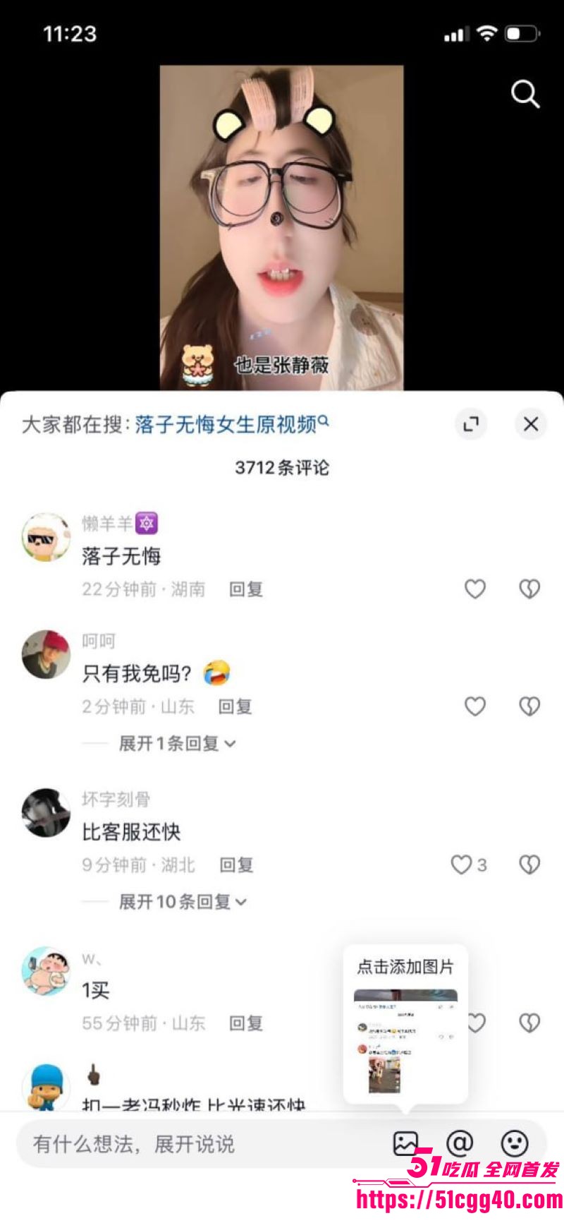 抖音网红沈阳肘击大王张静薇自爆惨史 12 抖音网红沈阳肘击大王张静薇自爆惨史 12
