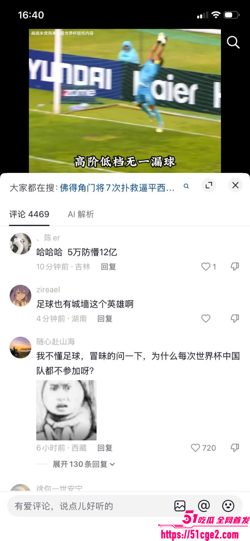 40岁佛得角门神7次神扑逼平西班牙 9 40岁佛得角门神7次神扑逼平西班牙 9